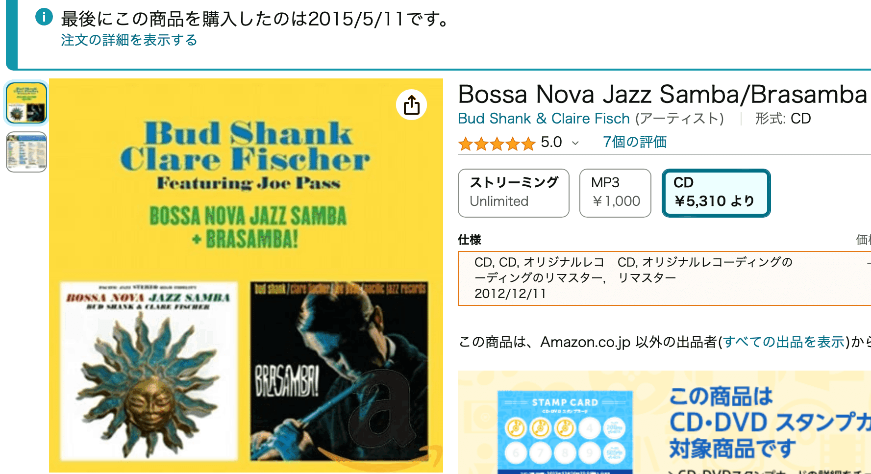 Samboa – Sambôa サンボア  ボサノヴァ 名盤 MPB レコード Sambôa – Sambôa (PLP-6912) – 道 程 Dotei Records