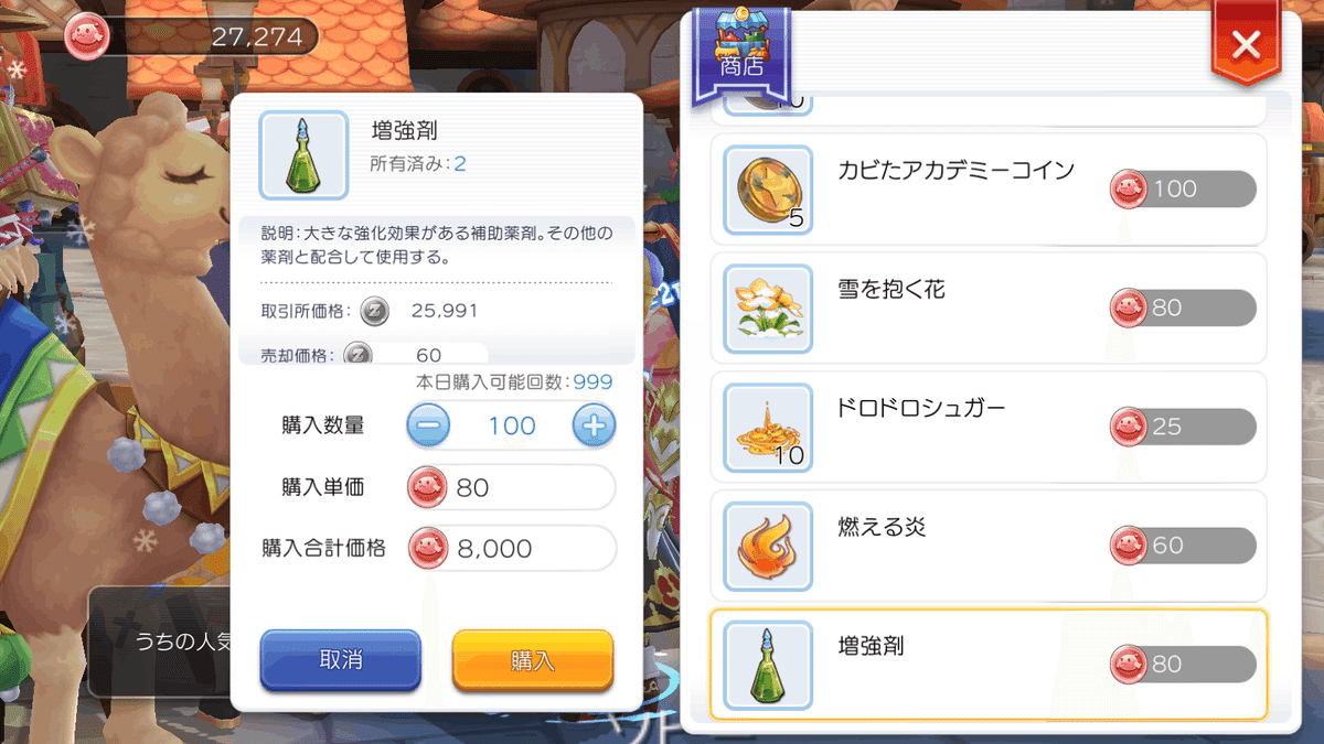 ラグマスで短期的に稼ぐ方法｜肉のどらまさ