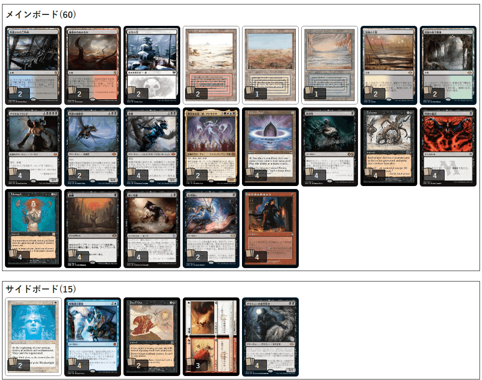 mtg_デッキ_黒単リアニメイト_サイド＋調整用カード_レガシー 黒単リアニメイト調整備忘録2｜DAI