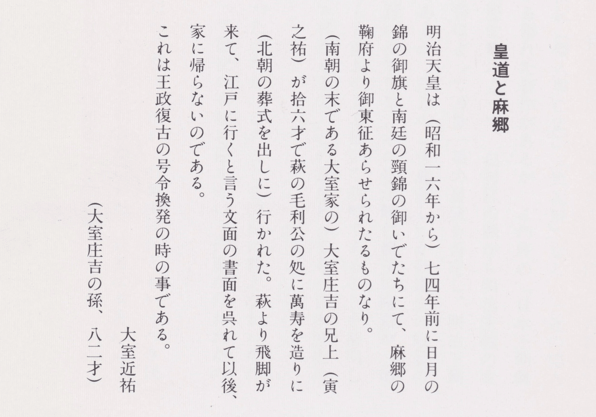 三浦芳聖　著　神皇正統家極秘伝　神風串呂 複製版 三浦芳聖著「神皇正統家極秘伝 明治天王(睦仁)の神風串呂」復刻