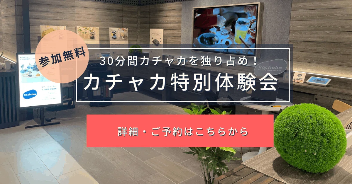 移動もラクラク!観葉植物の特等席:カチャカ活用アイデア#9|カチャカ