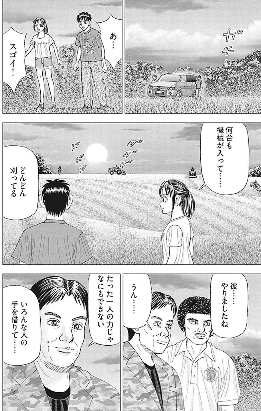 人を巻き込むという才能(『インベスターZ』第71話)|ドラゴン桜 人を巻き込むという才能(『インベスターZ』第71話)|ドラゴン桜