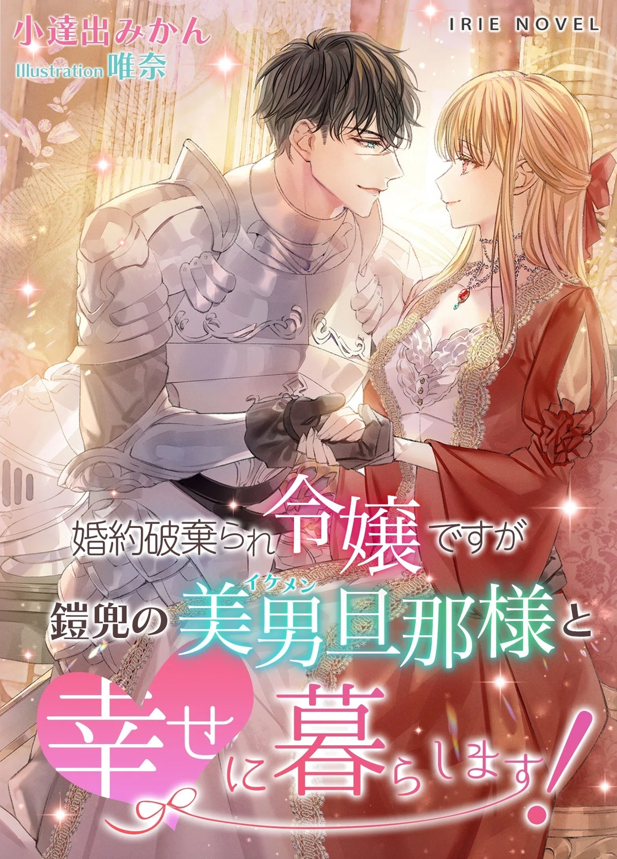 この世で一番気持ちいい｜小達出みかん