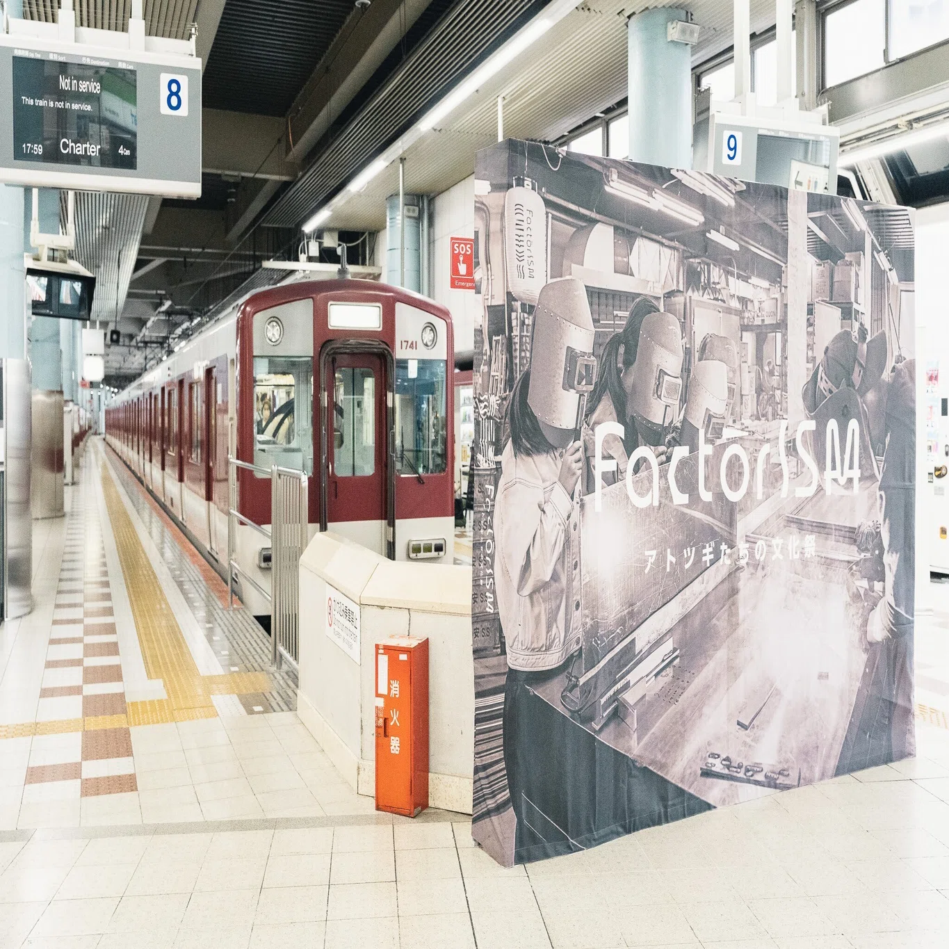 Experience manufacturing inside a Kintetsu train! We exhibited at 