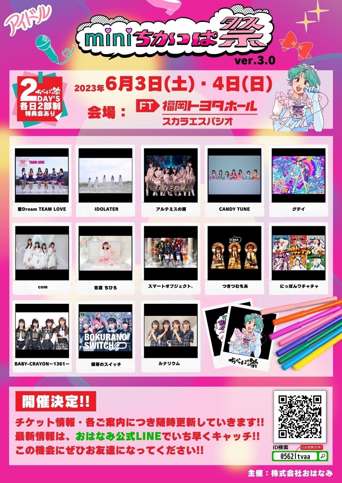 2023年6月 ライブスケジュール【CANDY TUNE】｜CANDY TUNE