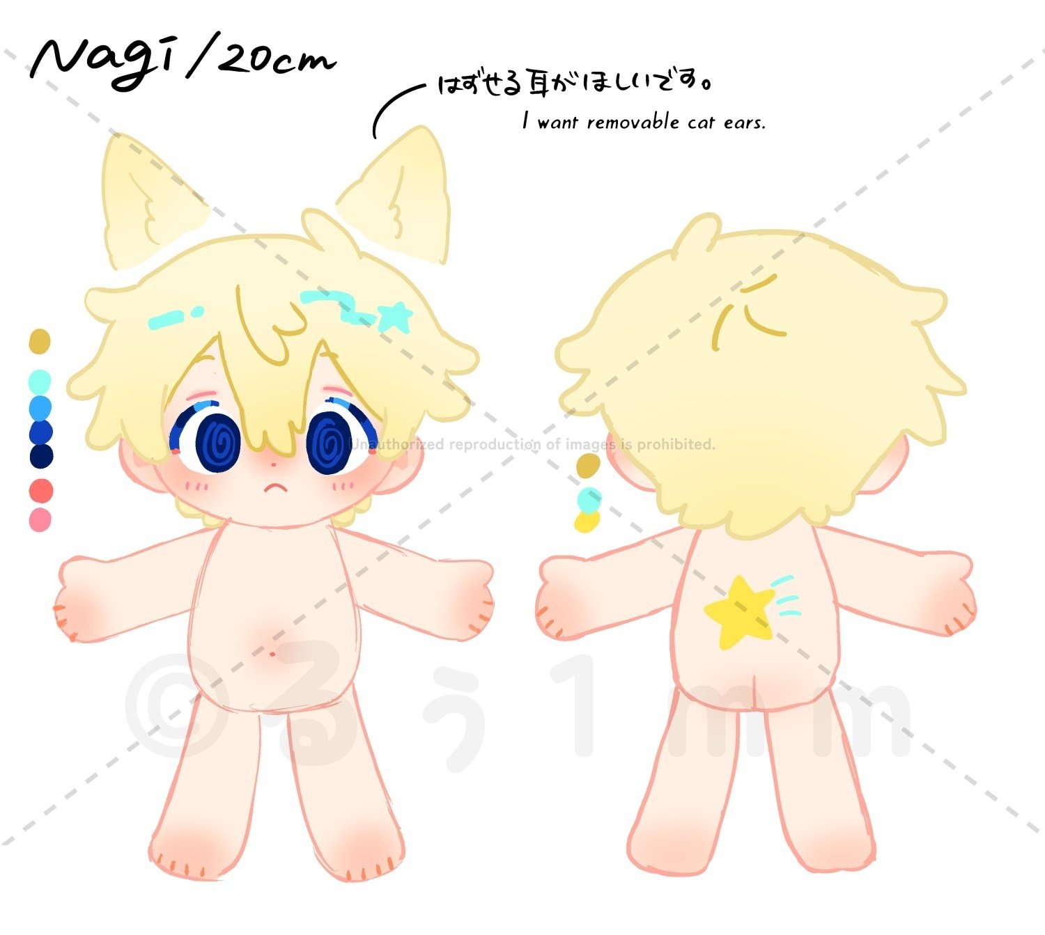 創作キャラのぬいを作ってもらったよ！｜るぅ1mm