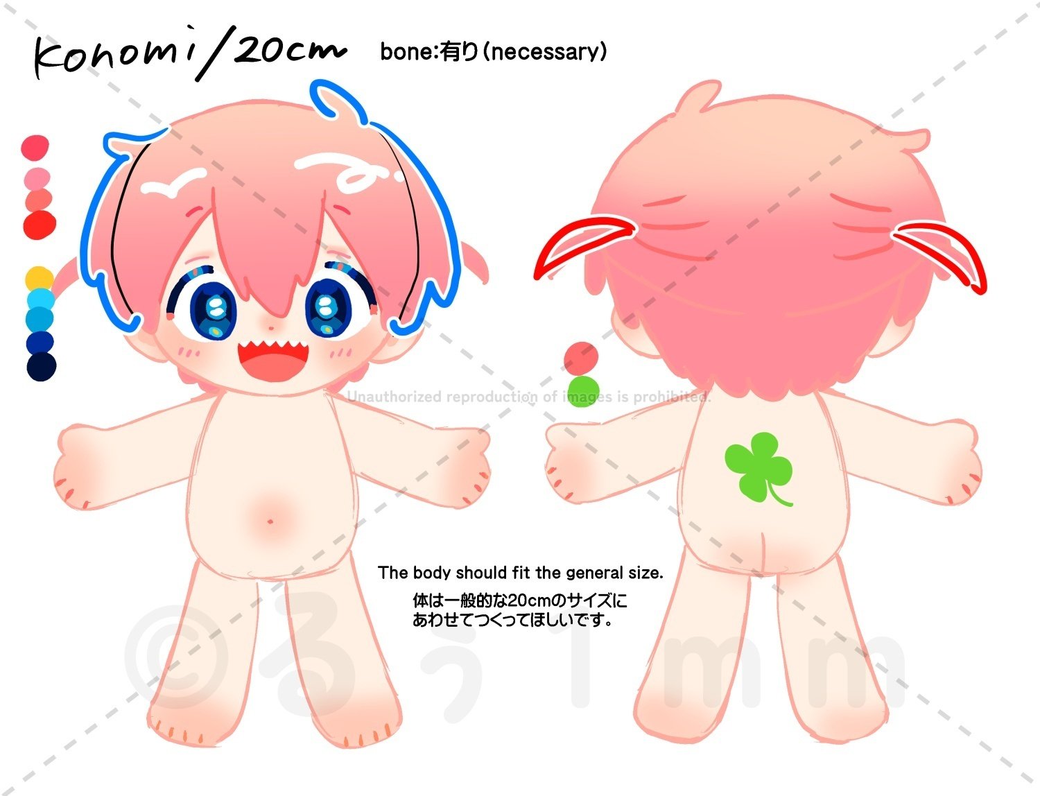 創作キャラのぬいを作ってもらったよ！｜るぅ1mm