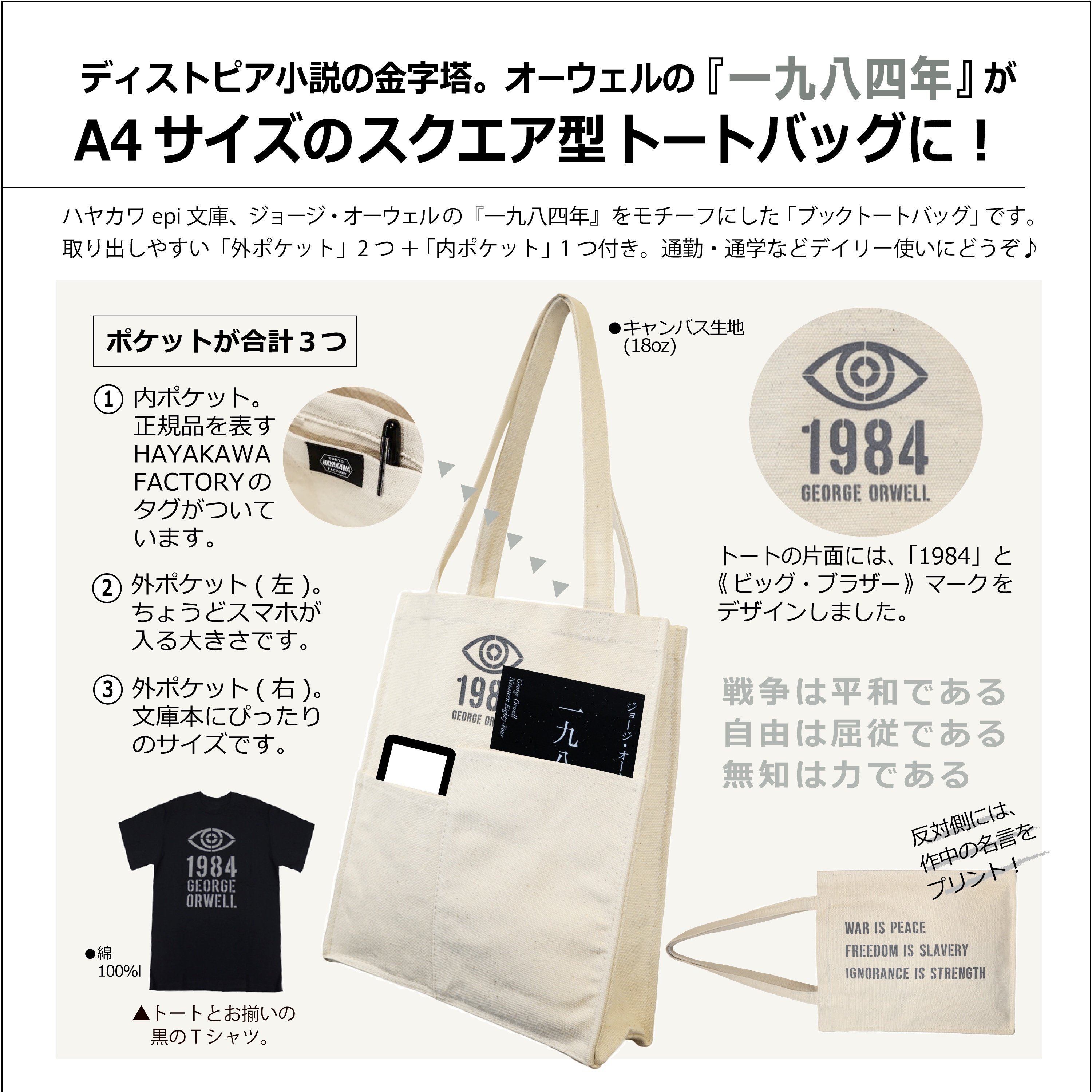 ✨オーダー品【☆CROW'S factory】トートバック
