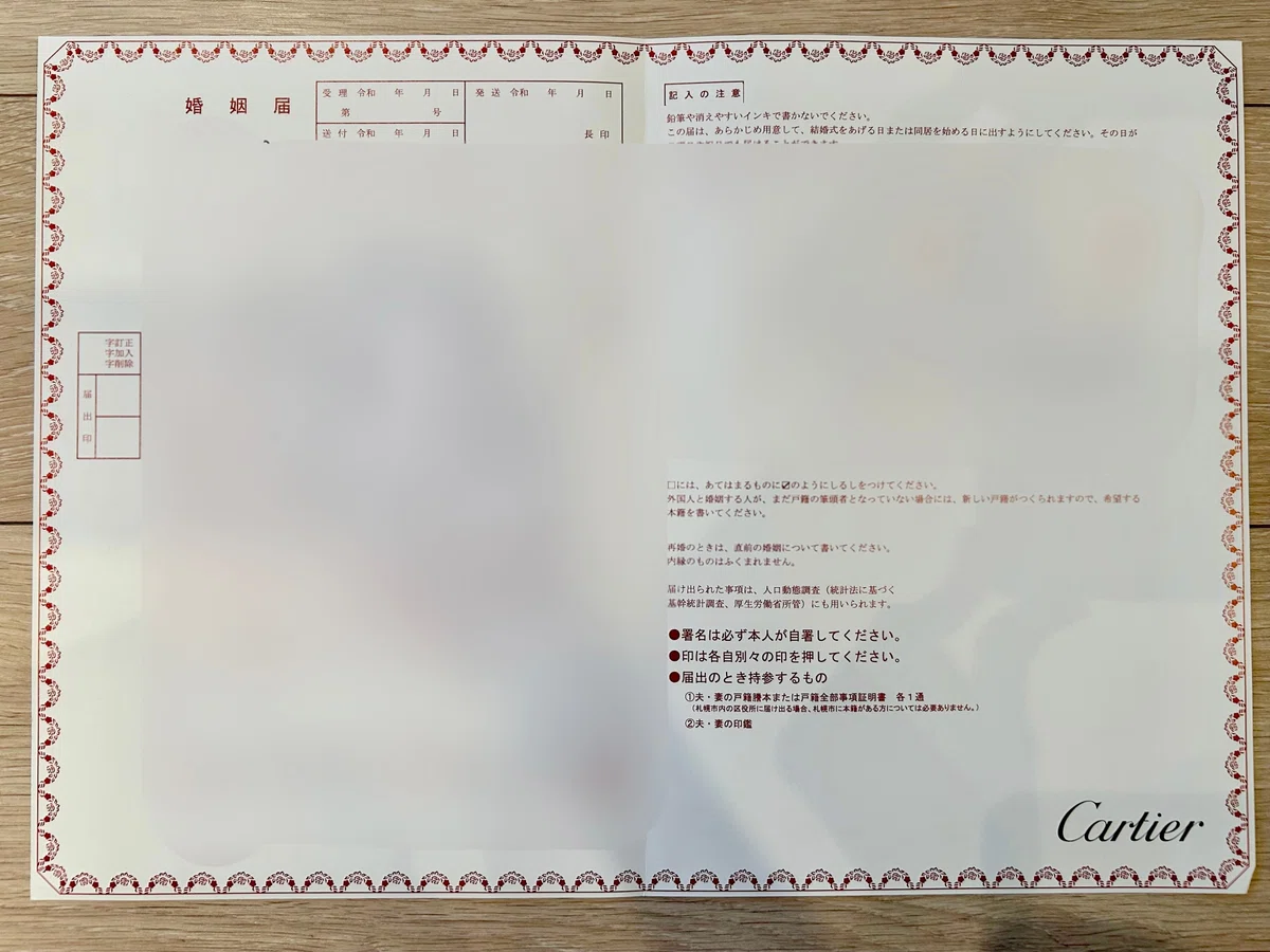 ジュエリーブランドのオリジナル婚姻届がもらえる?! カルティエの 