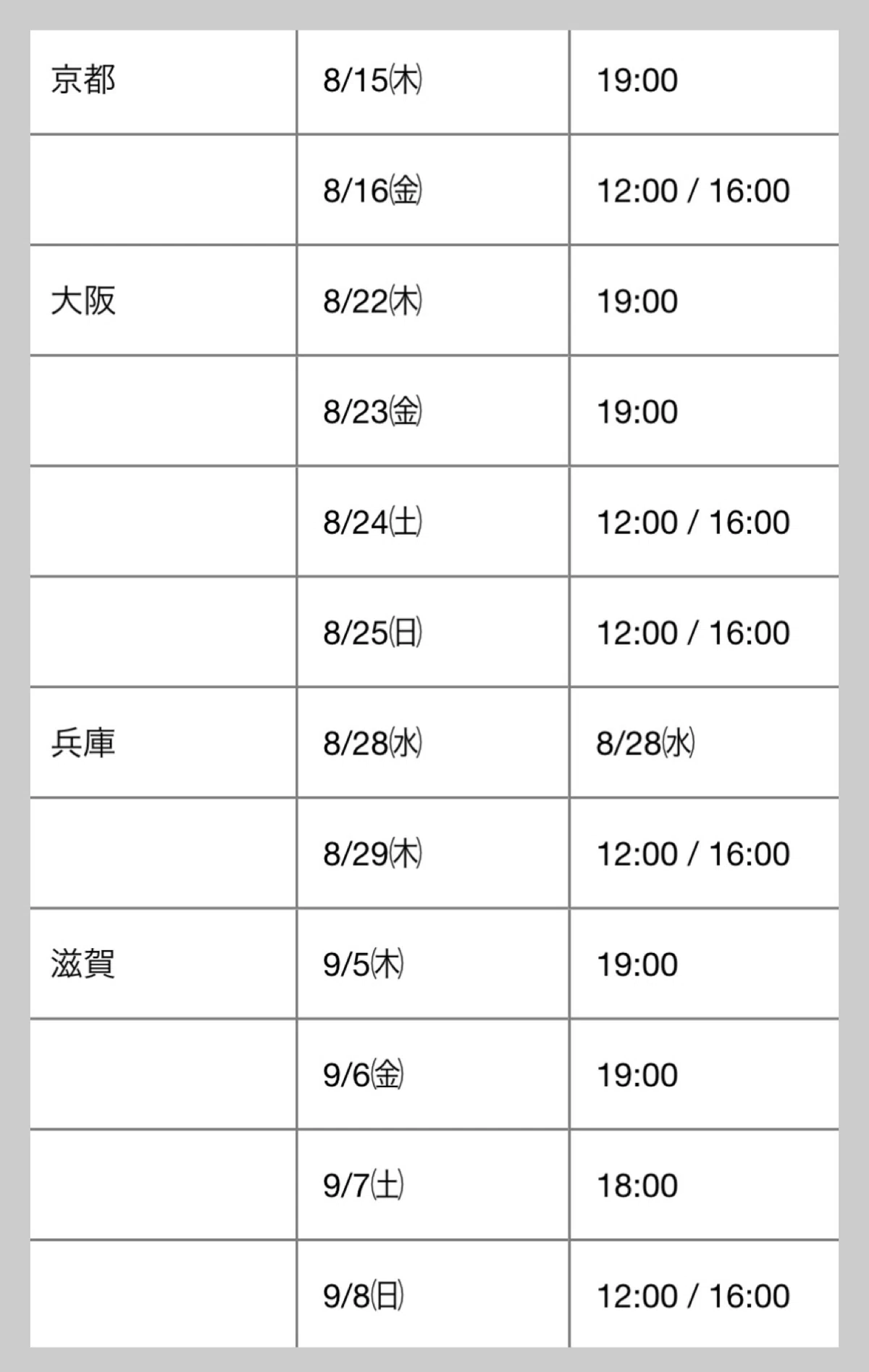 7 MEN 侍 LIVE 2024 and JOY DVD作品鑑賞中 心にビタミンきゅんC補給します