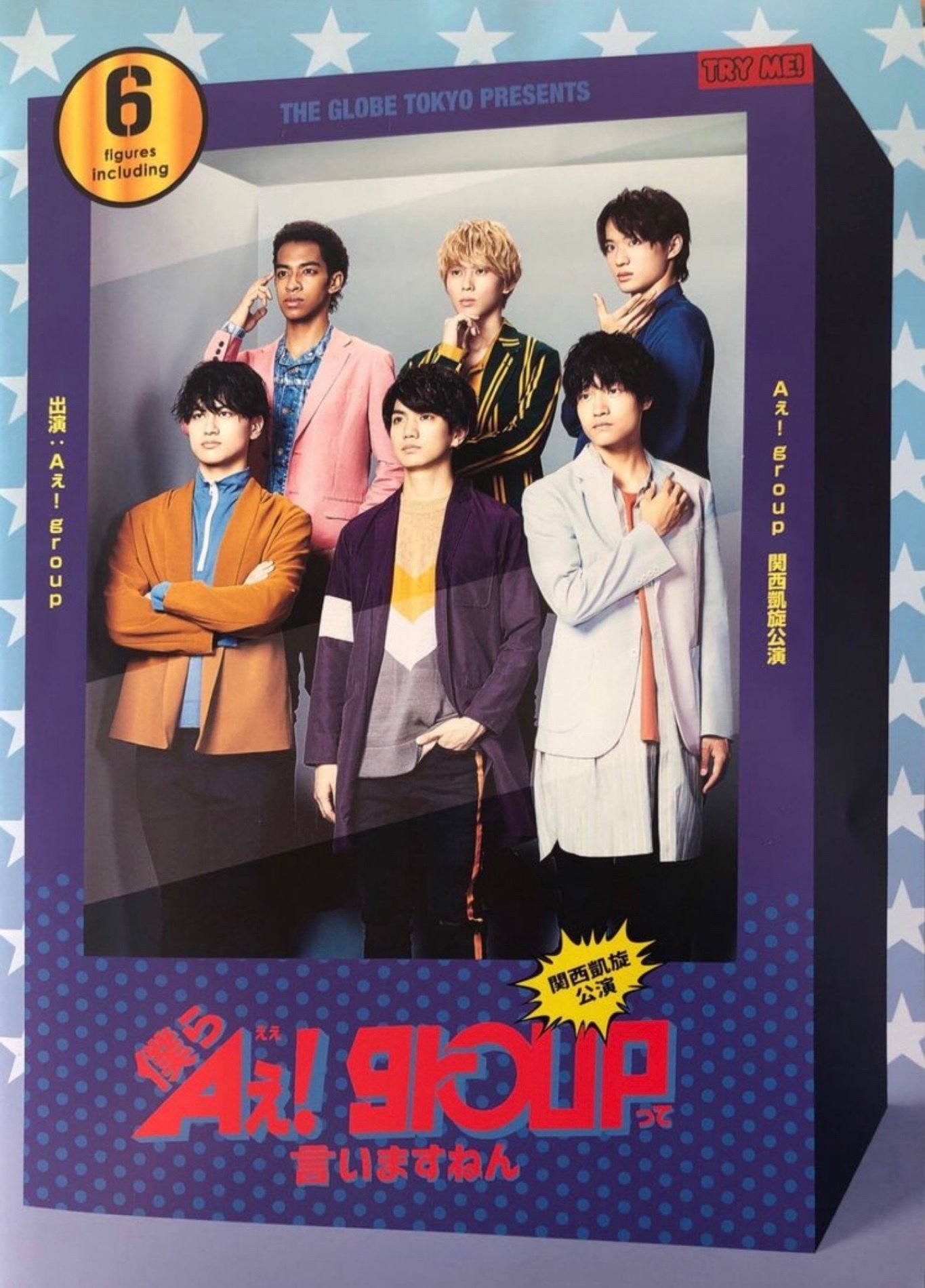 Aえ！group ㊗️Aぇ! group結成1周年🎊～1年の軌跡 - 忘れたくない記憶の補完