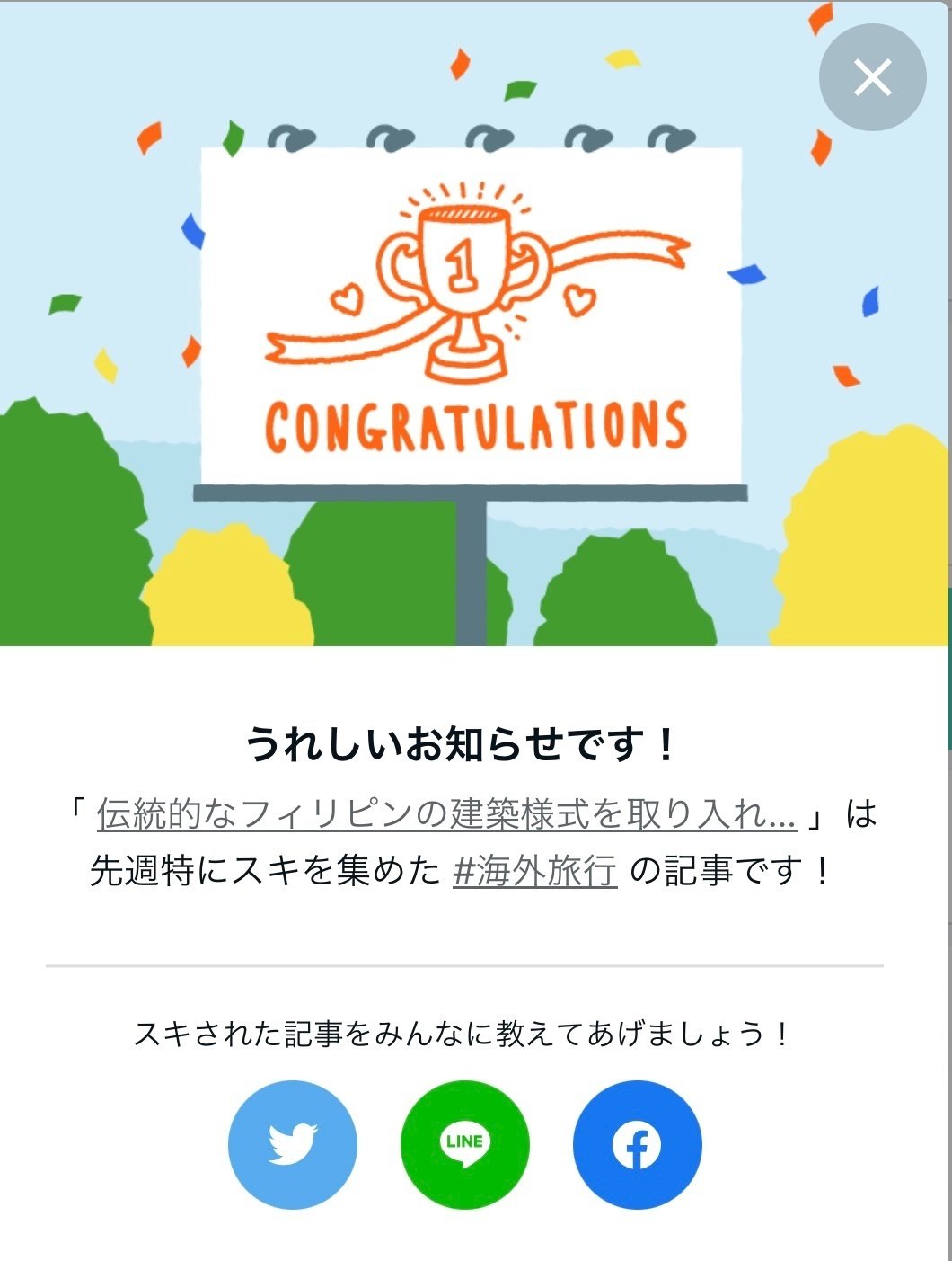 モダンなリゾートにフィリピンの伝統的な美を取り入れたコスタベラ・トロピカルビーチホテル｜Yuriko【習慣化コーチ】