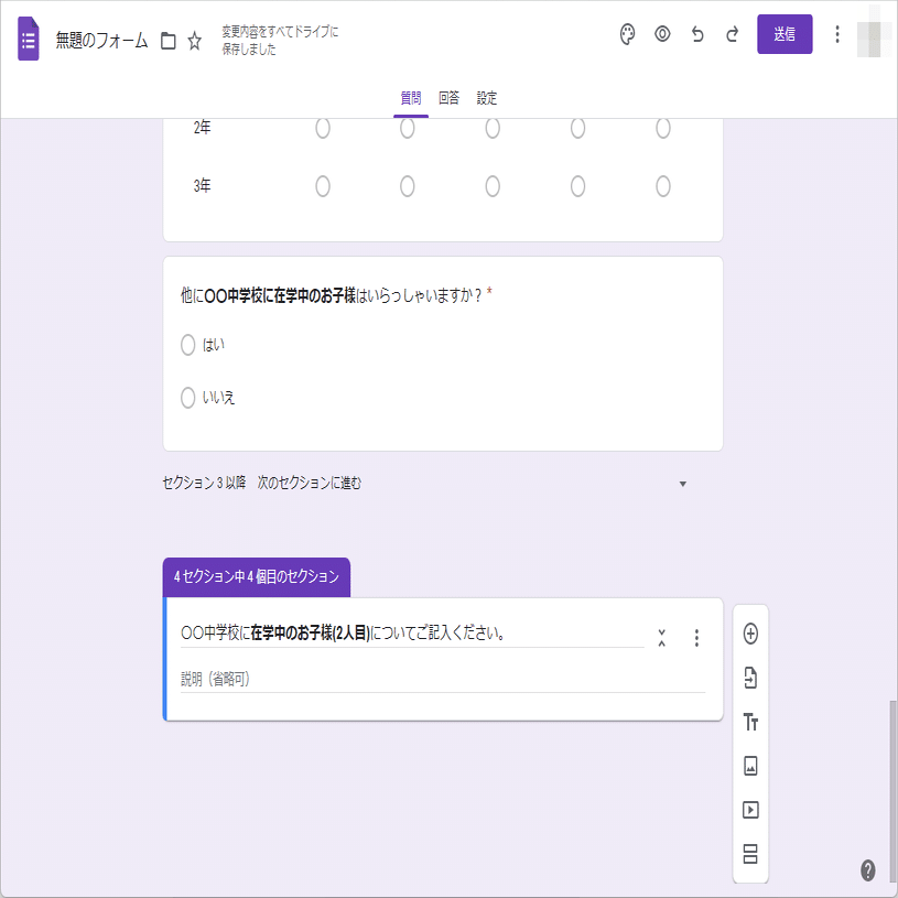 コメント専用ページ　ご質問・ご要望がございましたら、お気軽コメントください。 PTA】加入届と委員希望のアンケートをGoogleフォームでつくりました