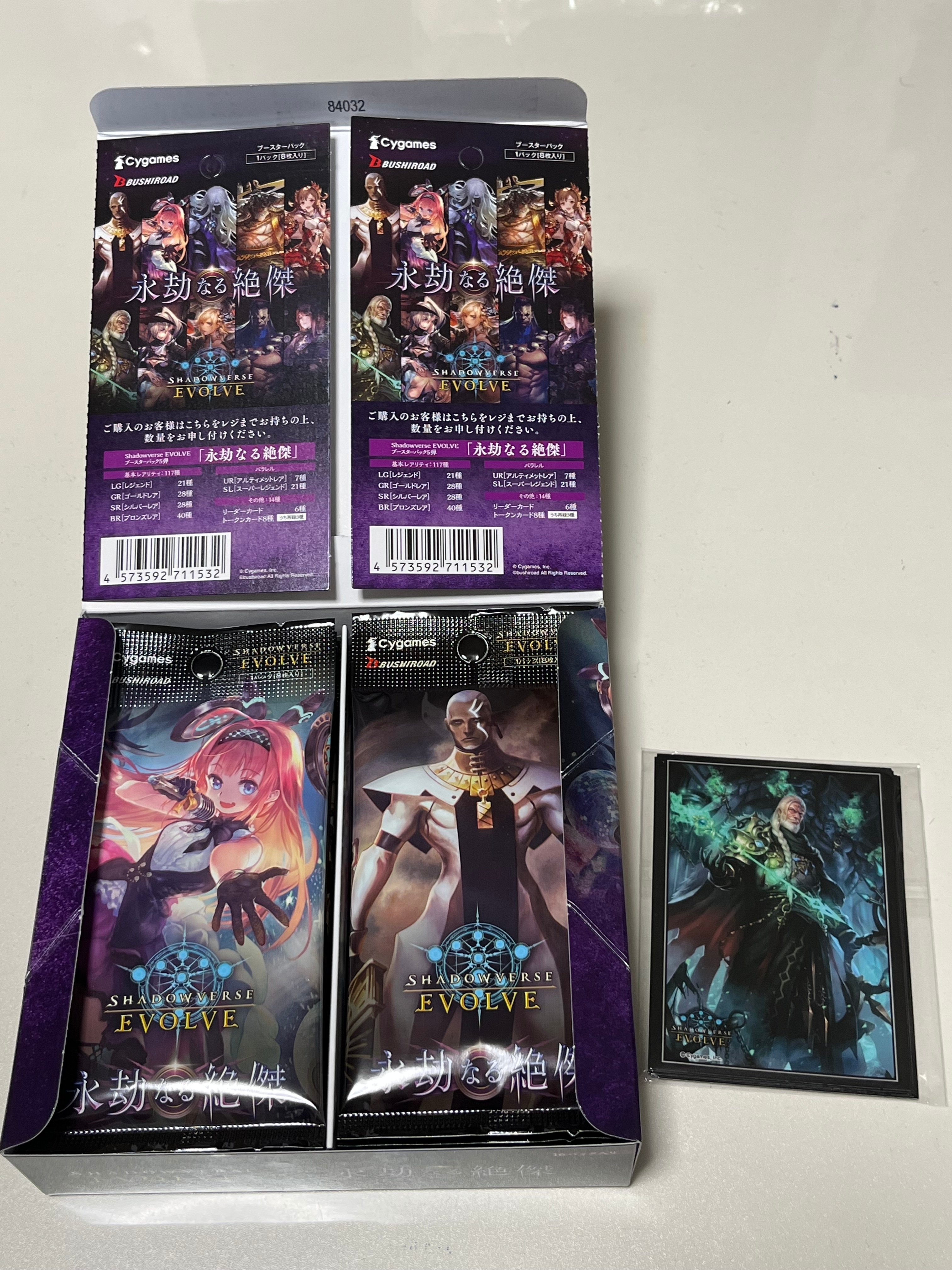 Shadowverse EVOLVE 永劫なる絶傑を開封のはなし｜watariko