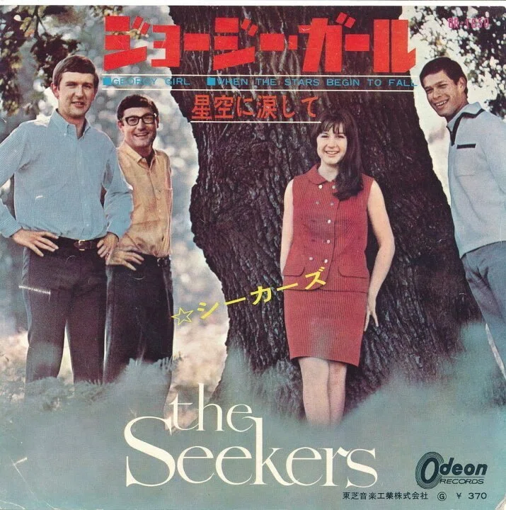 The Seekers - Georgy Girl / ジョージー・ガール - 1966｜The Sacred