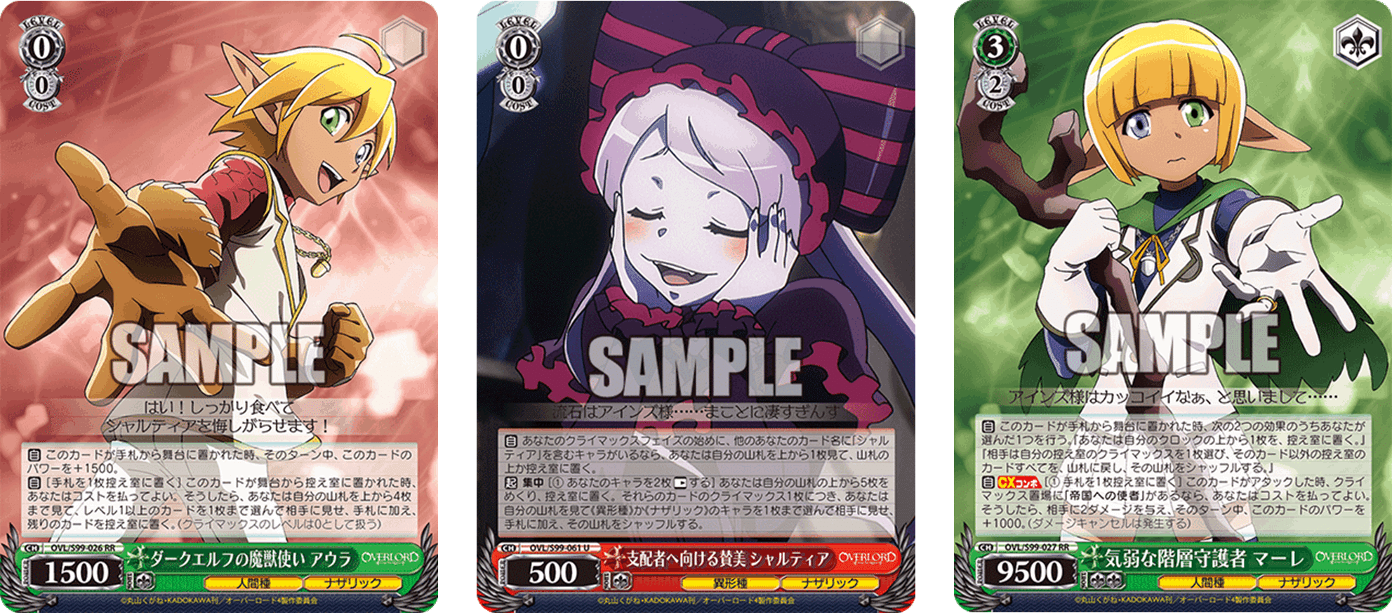 トリコトール3位入賞！オバロ完全解説【構築記事】｜しむ