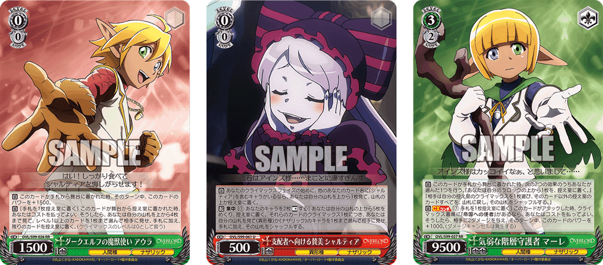 トリコトール3位入賞！オバロ完全解説【構築記事】｜しむ