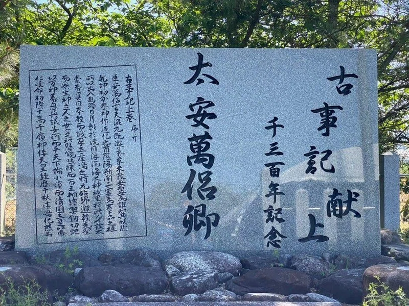 多(おお)の森～太安万侶のふるさと～｜高坂正澄