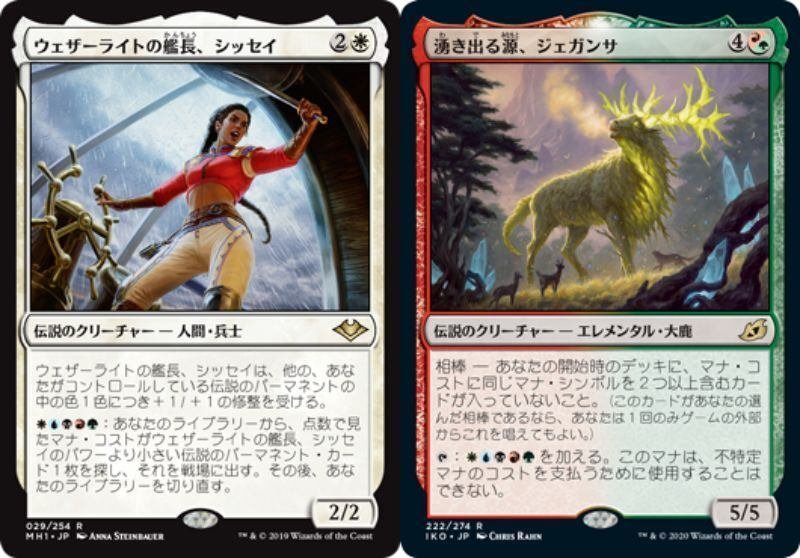 EDH】シッセイからリクルートできる無限コンボまとめてみた EDH】シッセイからリクルートできる無限コンボまとめてみた
