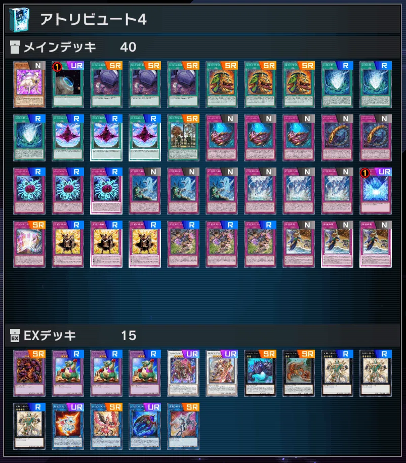遊戯王マスターデュエル】アトリビュート4を幻煌バージェストマで遊ん