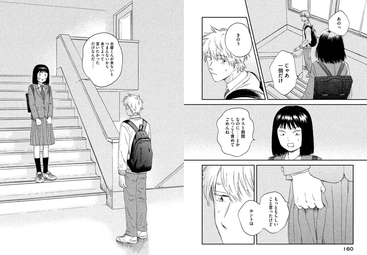 見事な スキップとローファー 1巻～11巻 近付こ 全巻セット