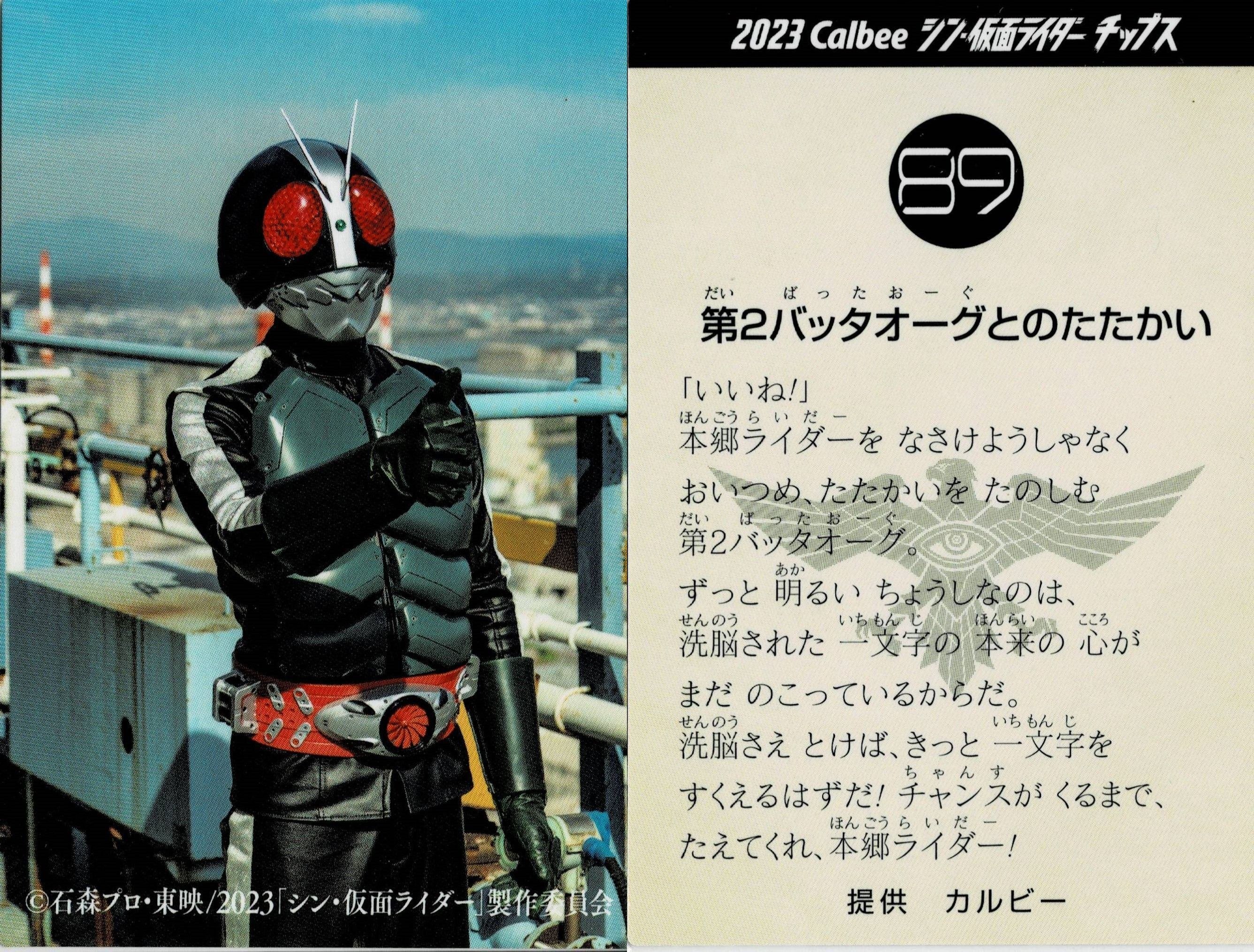 TOEI HERO HISTORY キカイダー　仮面ライダーなど キカイダー | 仮面ライダー図鑑 | 東映