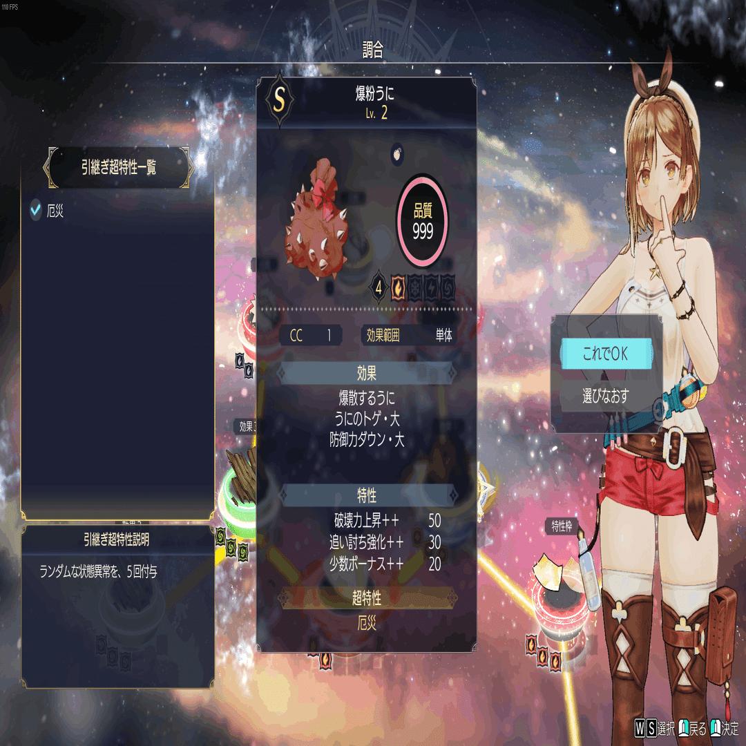 ライザ3極限低レベルクリアチャレンジ#3｜な～が