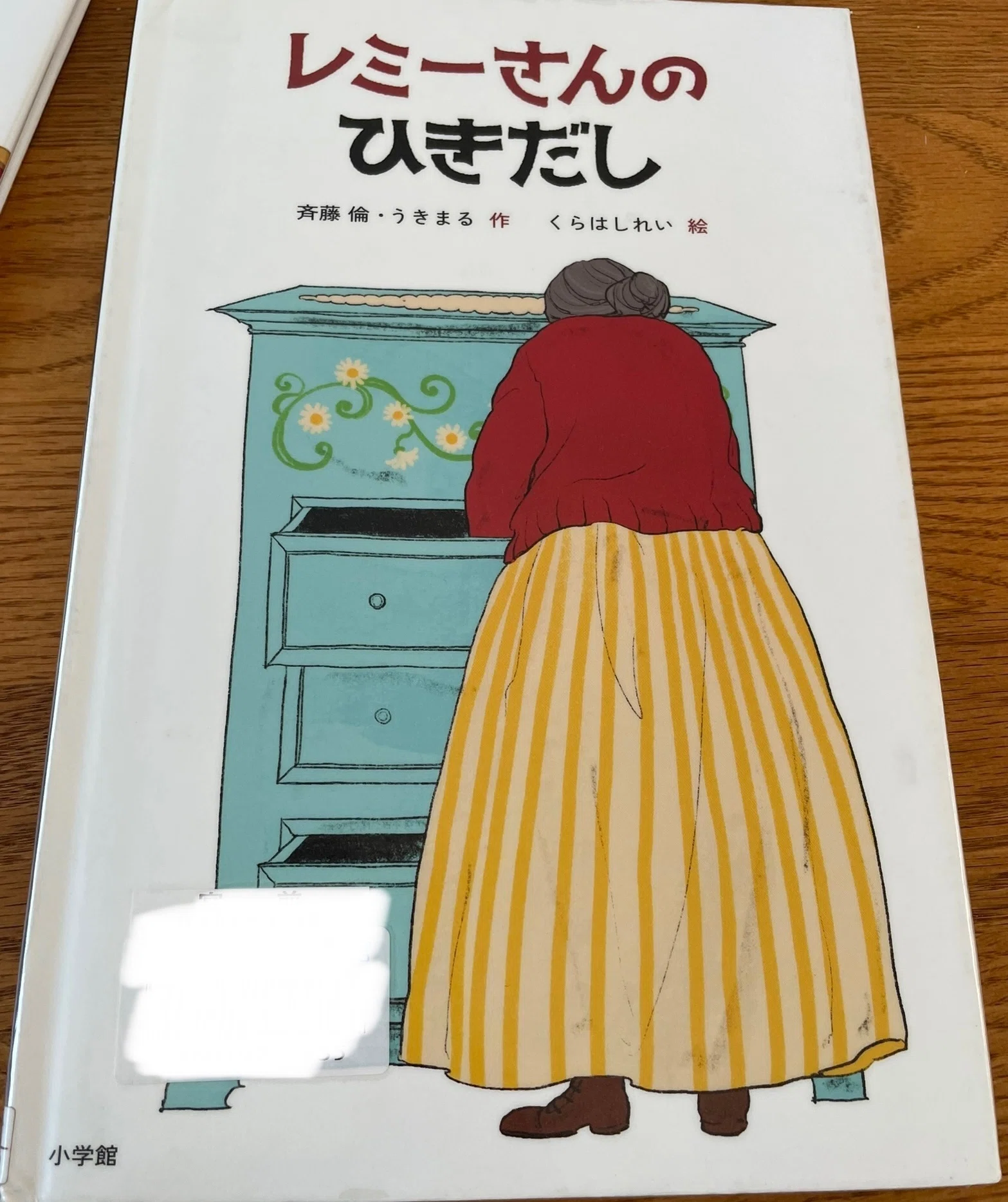 絵本 MOEに載ってた本片っ端から読む｜ももんが@心のやさしい鬼です