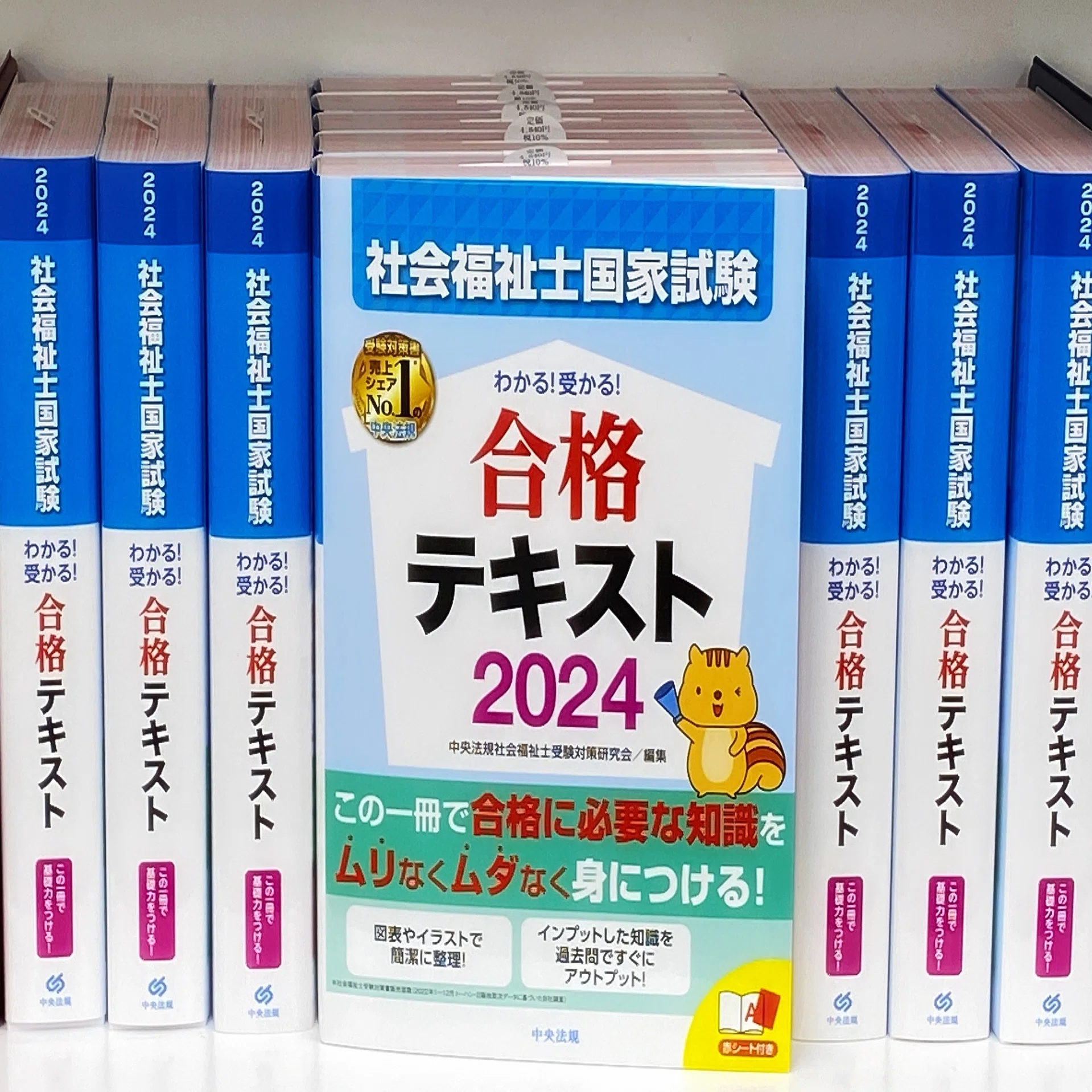 社会福祉士国家試験合格テキスト」編集担当者がYouTubeに本書の紹介 