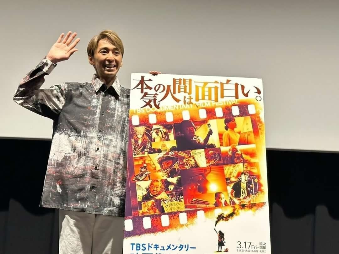 舞台挨拶レポート『オートレーサー森且行 約束のオーバルへ』森且行さん、穂坂友紀  監督が登壇！「諦めかけそうな時もあったが、良い結果に。支え続けてくれたファンに感謝したい」｜TBS DOCS