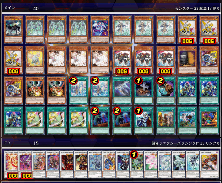 遊戯王】勇者シンクロン展開例まとめ【ハンデス(煙玉なし含む