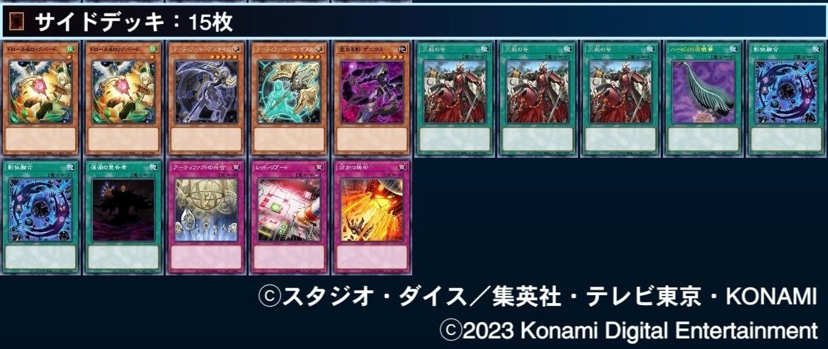 烙印シャドール(メモ用)|ムー大陸 烙印シャドール(メモ用)|ムー大陸