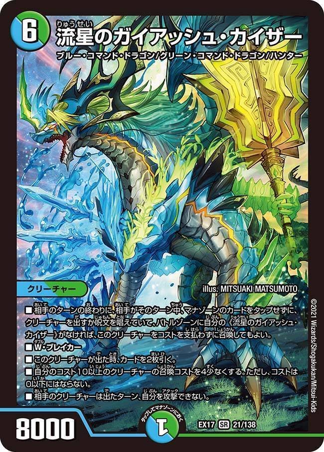 デュエマ】アナカラージャイアント|ug デュエマ】アナカラージャイアント|ug