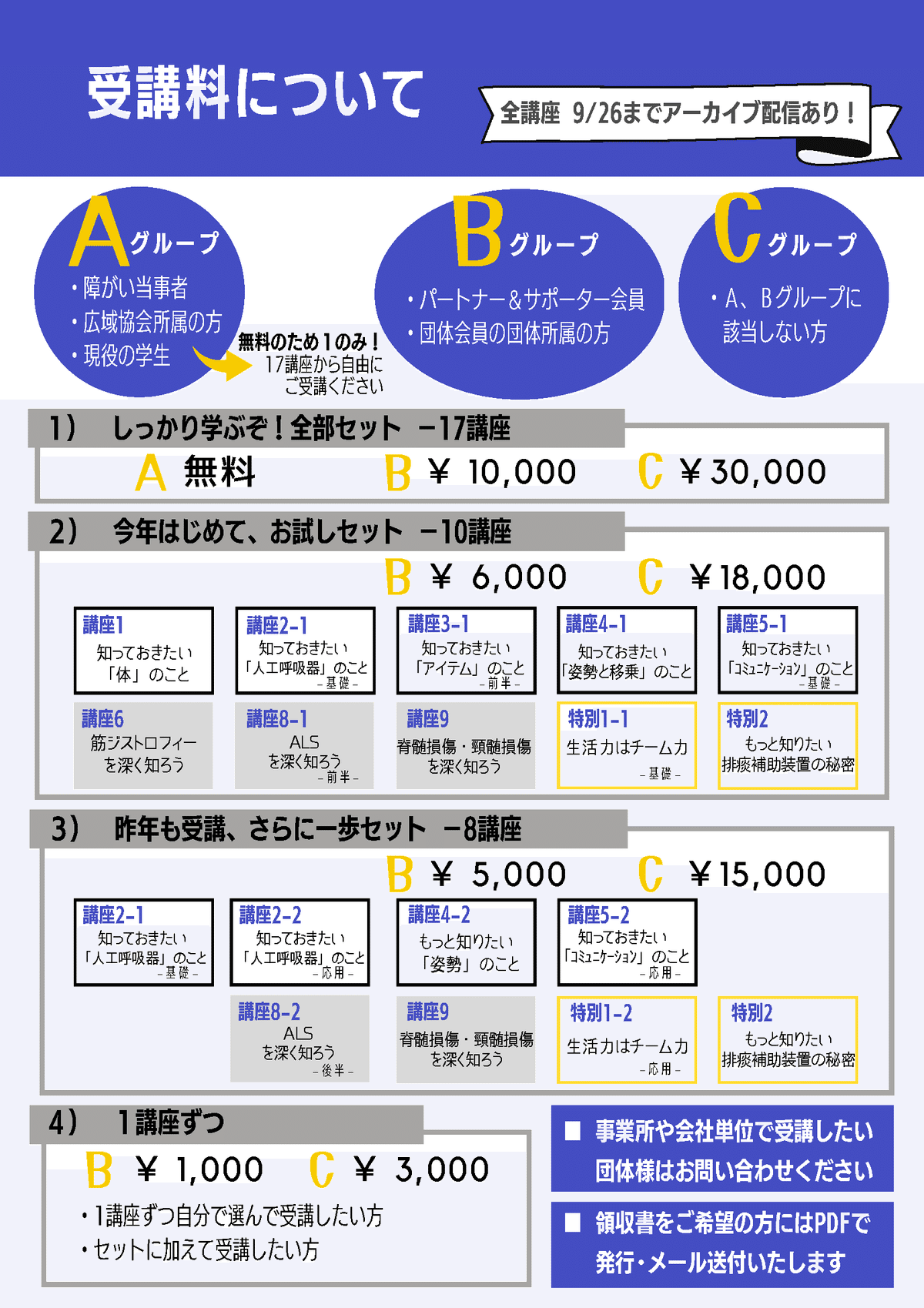 一般開講】生活力向上講座2023｜NPO法人境を越えて