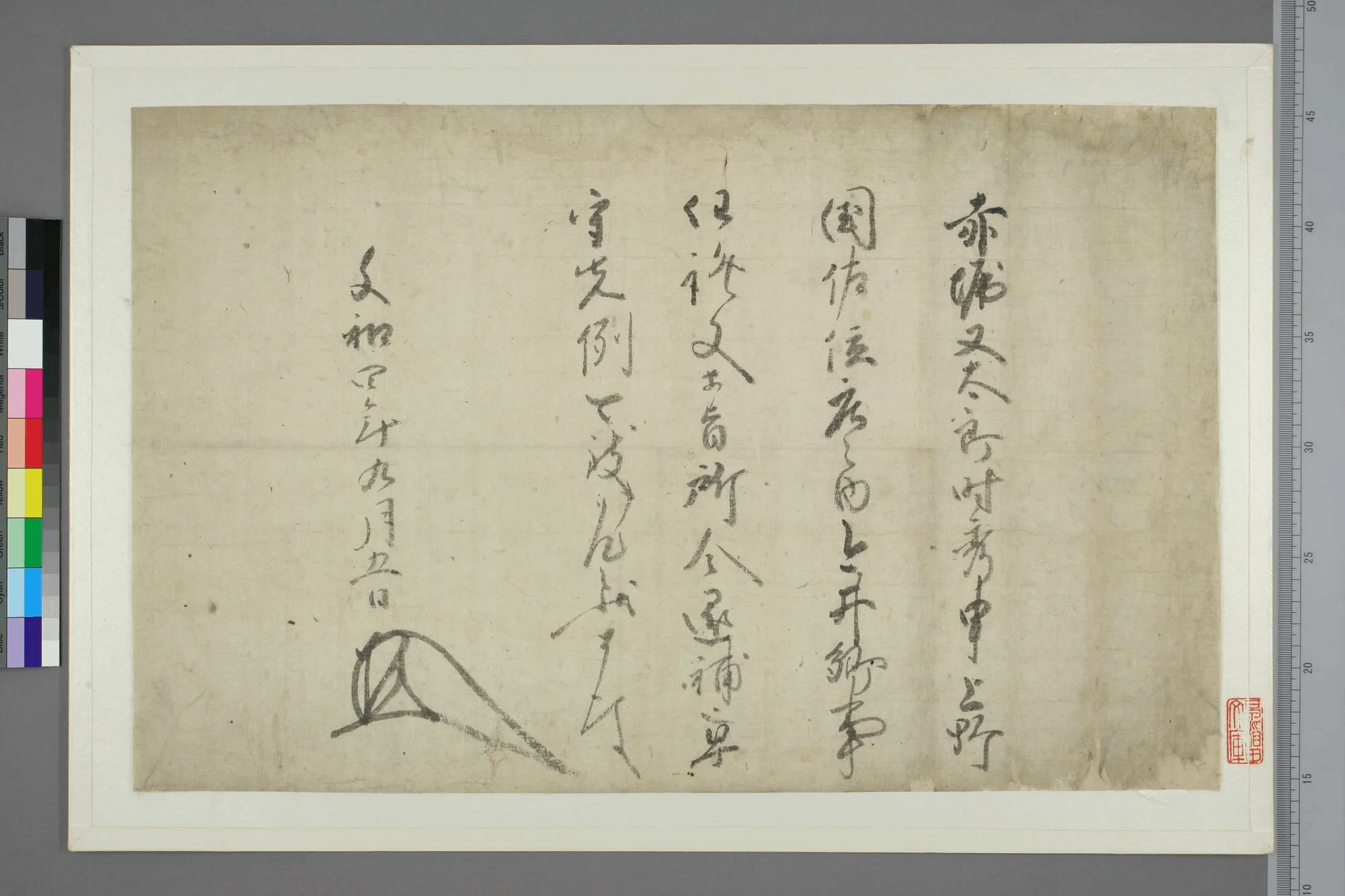 花押(かおう)の歴史【その1】起源から武家に広まるところまで|お字 花押(かおう)の歴史【その1】起源から武家に広まるところまで|お字