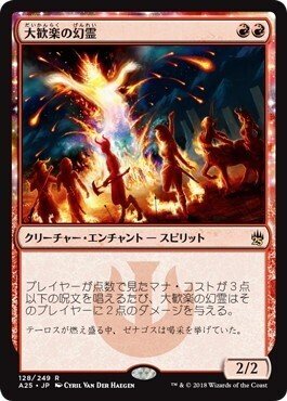 MTG レガシー】 「プレインズウォーカー、父になる」その4／赤単