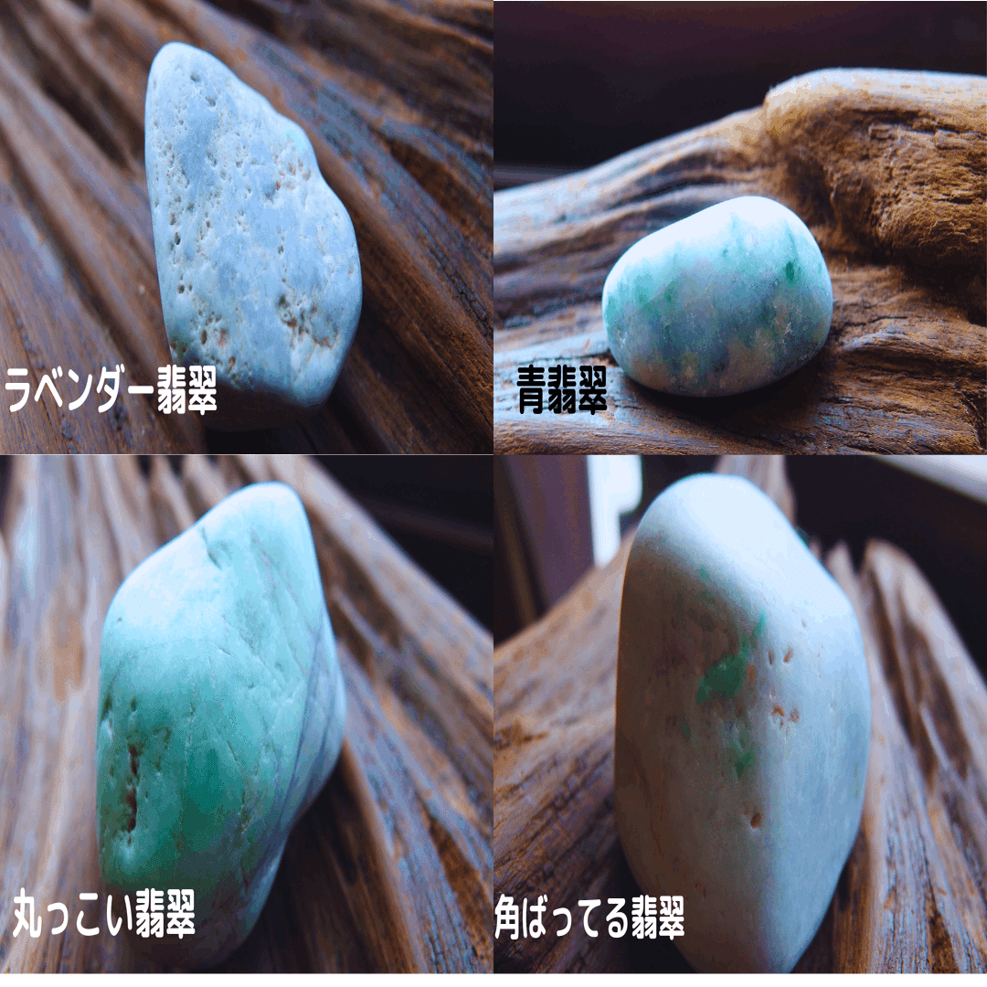 【国産鉱物】糸魚川翡翠　青海の山翡翠 国産鉱物】糸魚川翡翠 青海の山翡翠