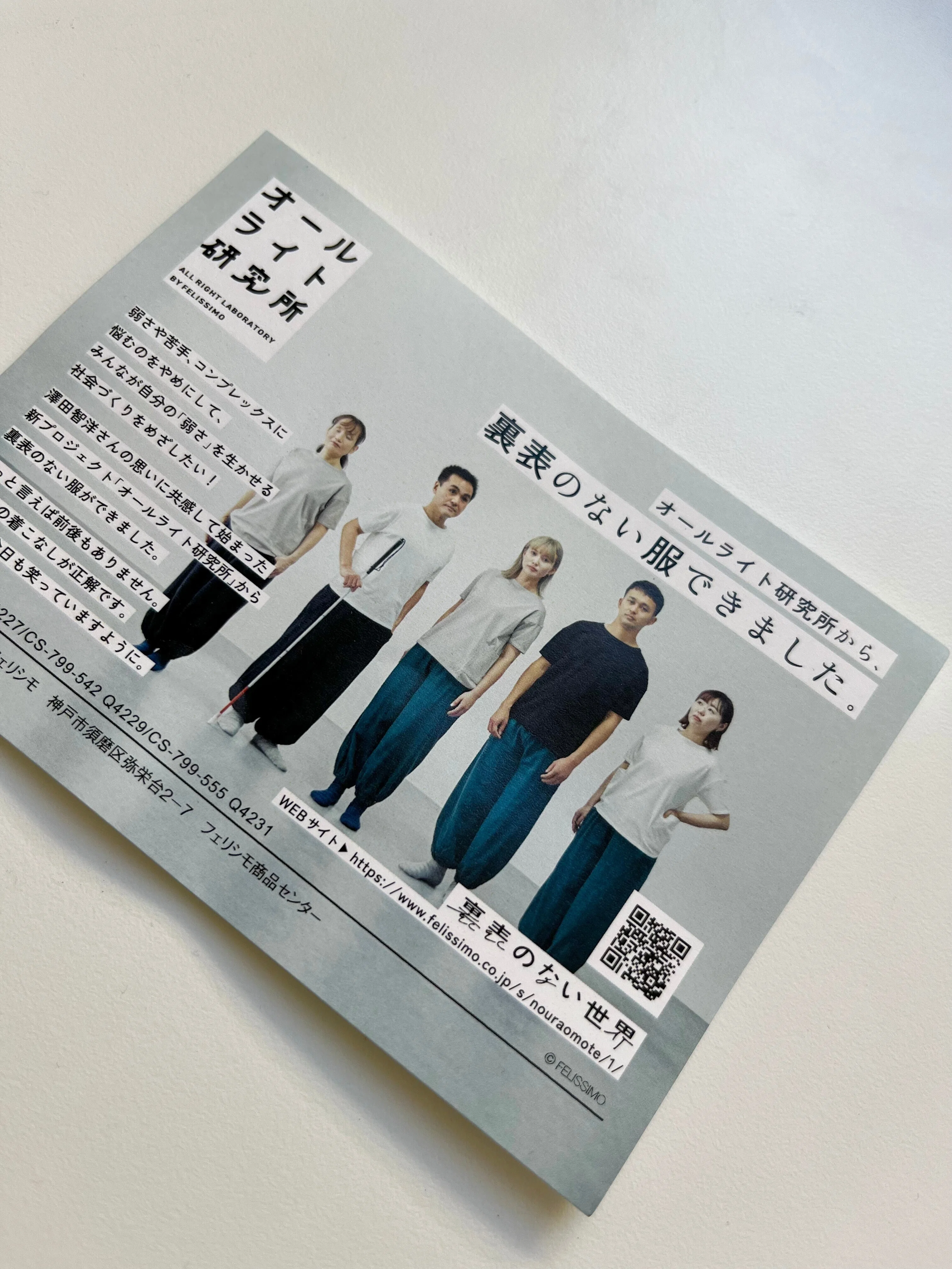 裏表のない服は “神業” で支えられている！？│裏表のない服 メーカー