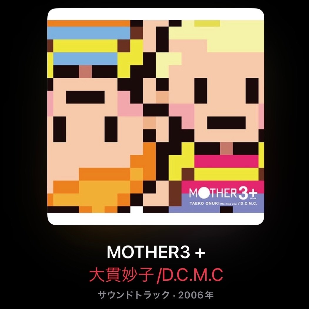 希少稀な MOTHER3】|逆巻 ロールプレイング