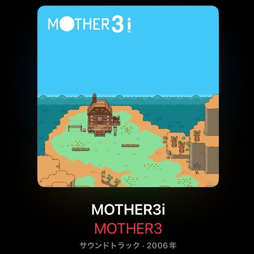 MOTHER3】｜逆巻
