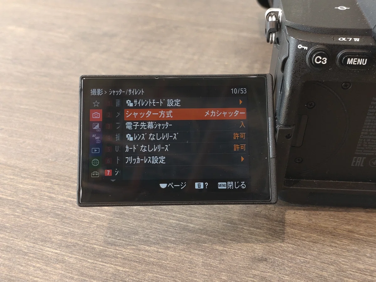 α7IV】年間40万枚撮影するプロカメラマンが辿り着いたカメラ設定 