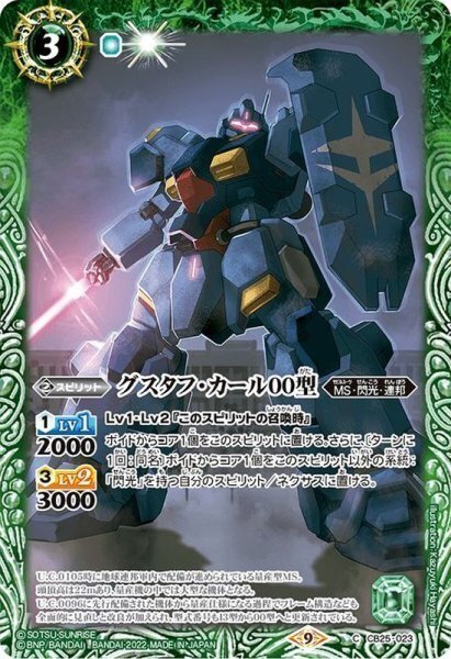 バトスピ】コラボデッキでこの速さ！！閃光のハサウェイデッキ