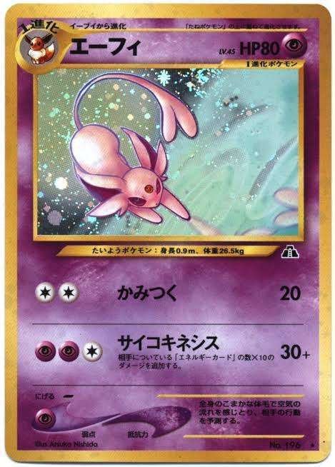 ポケカ イーブイ L2 アンリミ ノーマル