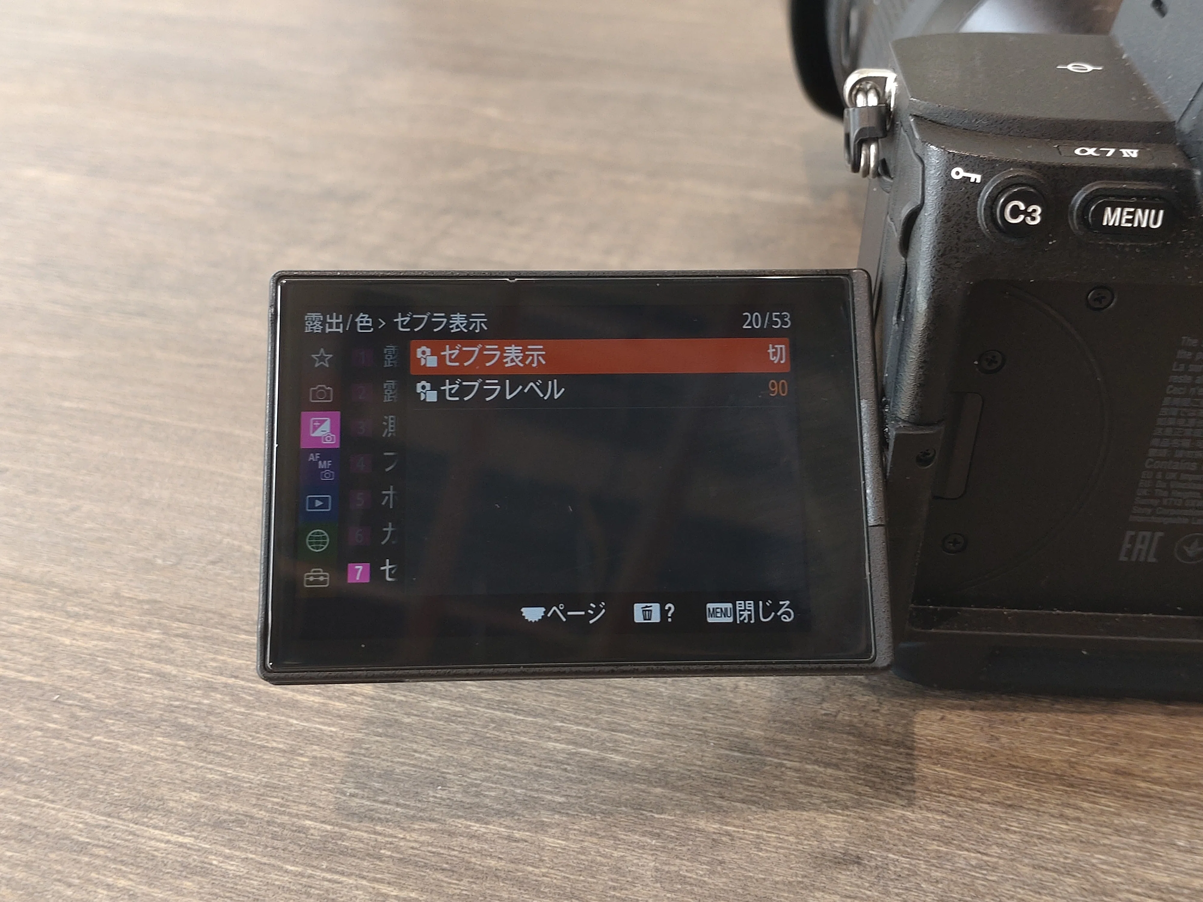ソニーのカメラのシャッター回数を簡単に確認する方法【たった2