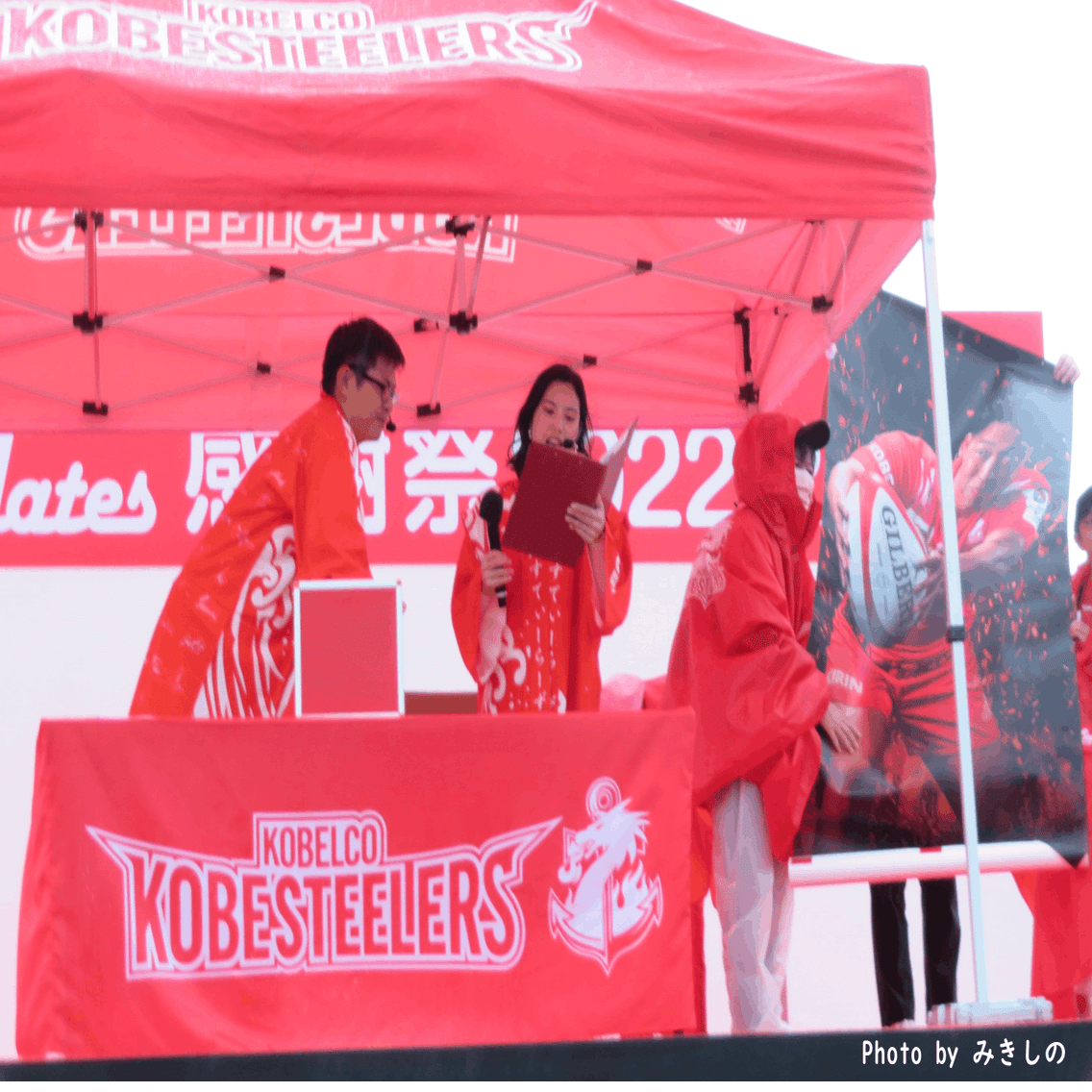 神戸S】今年もありがとう！! SteelMates感謝祭2022-23 ~ 笑って笑って ...