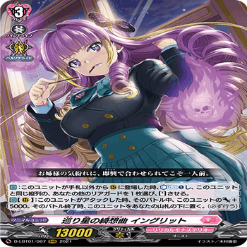 新規フェルティローザ解説｜Renka