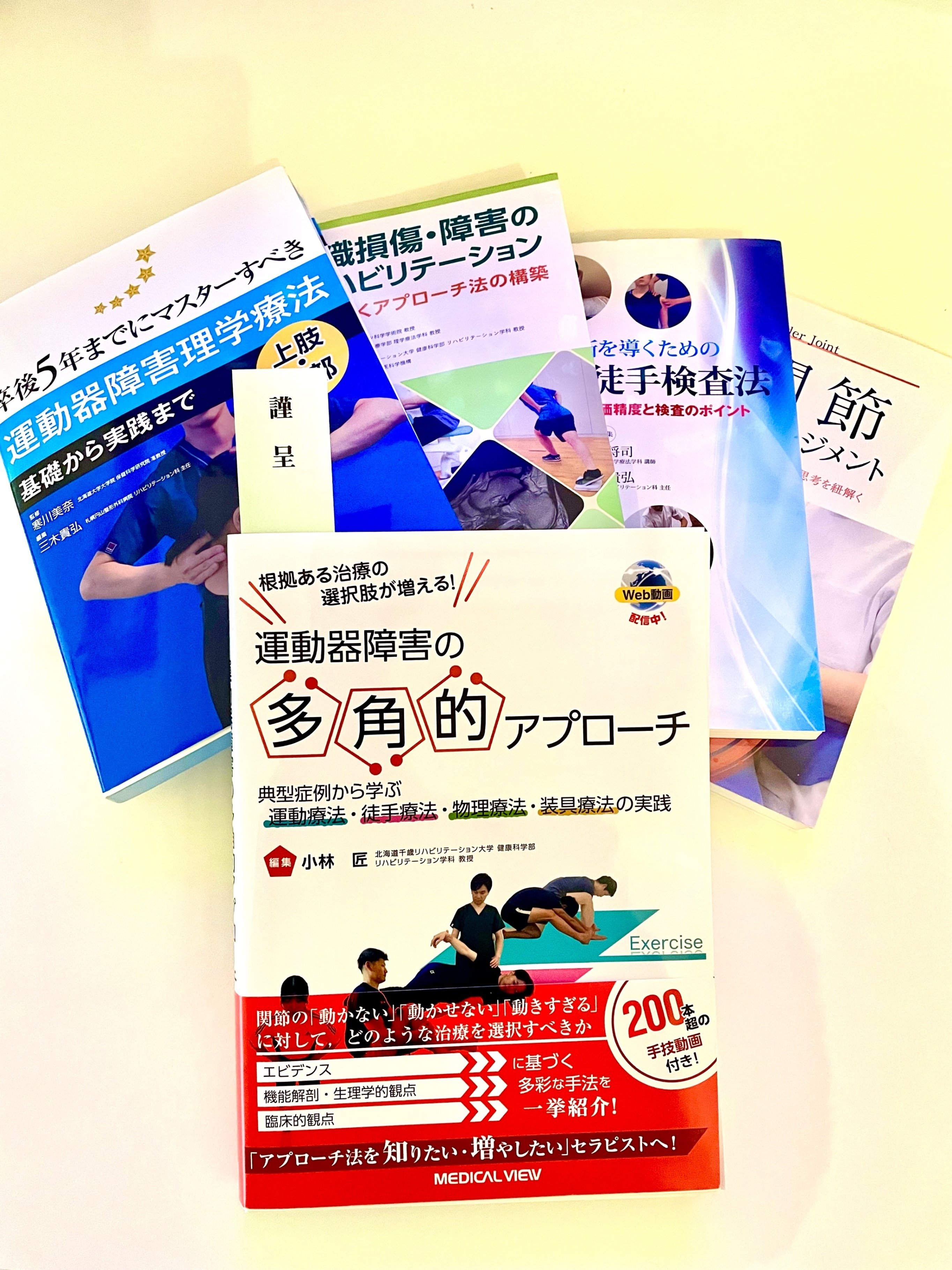 卒後5年までにマスターすべき運動器障害理学療法 : 基礎から実践まで : 下肢… 運動器障害理学療法 下肢・腰部−基礎から実践まで (卒後5年までにマスターすべき) | 寒川 美奈, 三木 貴弘 |本 | 通販 |