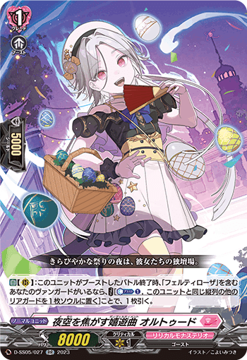 新規フェルティローザ解説|Renka 新規フェルティローザ解説|Renka