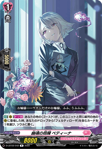 新規フェルティローザ解説|Renka 新規フェルティローザ解説|Renka