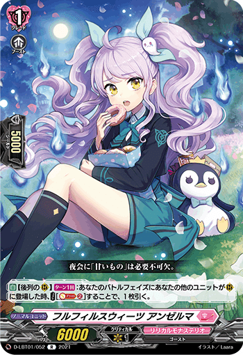 新規フェルティローザ解説|Renka 新規フェルティローザ解説|Renka